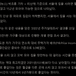 [부동산] 월급 받아서 한푼도 사용안하면 뭘 먹고 <b>사냐</b>?ㅋㅋ