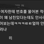 [댓글부탁해] 와씨;소녀시대 <b>수영</b> 번따당했다는 영상 댓글봐