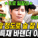 김발 없이 김밥 잘 마는 이규형