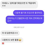 보통 <b>읽씹</b>하는거면 호감없는거지??