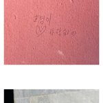 [모두드루와] 경복궁 <b>낙서</b> 근황