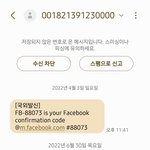[19] 나 스팸한테 <b>좌표</b>찍힌거임?