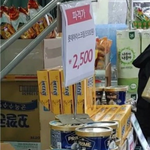 대한민국 <b>한파</b>, 마트 근황