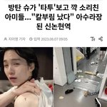 [댓글부탁해] 2023 올해의 <b>최악</b>의팬덤 대상