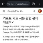 [댓글부탁해] 기프트카드 오류 해결 방법좀,,