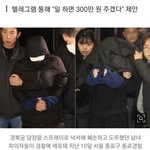 경복궁 테러 사<b>주범</b> "세종대왕 동상에도 낙서하라" 지시 정황