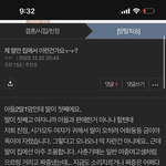 결시친 보는데 이 글