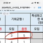 이거 <b>추합</b> 예비 뭐슨말이야???