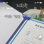 [드루와] 와 지뻔뻔 뭐임 1500만원 기부함