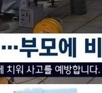 경복궁 <b>낙서</b> 복구 비용 부모한테 청구한다함