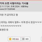 애기어 쓰면 <b>최대</b> 사형이라는 북한