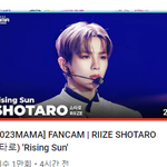 [모두드루와] 라이즈 쇼타로 직캠조회수 폭발중 ㄷㄷ