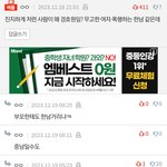 <b>엔터</b>보다가 ㄱㅇㄱ거 발견함