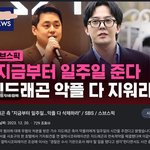 <b>누</b>가 지디 이 뉴스 보고