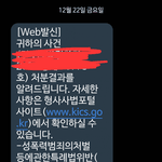 [19] 나 성범죄자 될뻔함 ^^