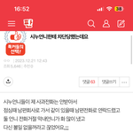[댓글부탁해] [<b>원본</b>지킴이] 시누언니한테 차단당했는데요