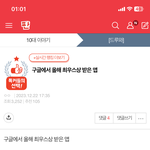 <b>이딴</b> <b>광고</b>글 왜 자꾸 쳐 올라오는거임?