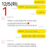 [팔이피플] 인스타 팔이피플 실체.. <b>놀라움</b> 그 자체