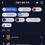 그거 몰랐음?? 소년시대 <b>전체</b>1위임ㅋㅋ
