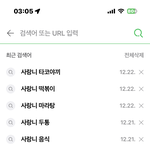 나 사랑니뽑고 <b>검색</b>기록