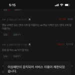 판 이거 뭐야...?ㅠㅠ