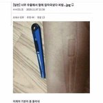 [드루와] 너무 <b>우울</b>해서 팔에 칼자국냈다
