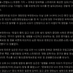[사이코패스] 10대 무죄 경복궁 스프레이 <b>낙서</b>