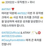 에이티즈 <b>뮤뱅</b> 트리플 크라운