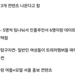 [트레저] 아… 그 예능 <b>조카</b> 두렵다
