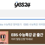 수특 <b>표지</b> 확정