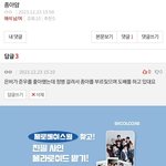 <b>은비</b>야 이상한 글 도배 그만하거라