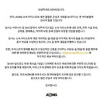 [모두드루와] <b>AOMG</b> 고소 강경대응 안내