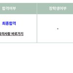 방금<b>이대</b>붙음
