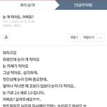 <b>은비</b> 막말 버릇 고치는 그 날까지