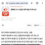 이거 나만 <b>보정</b>심한지 모르겠냐