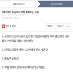 [댓글부탁해] 요즘 20대 후반 남자 평균.<b>txt</b>