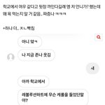 이게 <b>뭔</b><b>소리</b>임? 어디서 빡치는거?