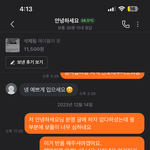 [이것좀봐줘] 당근 중고거래