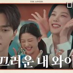 어디내놔도 부끄러운 내 와이프 김유정