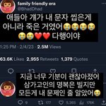 요즘 갤 <b>여초</b> 트위터 걍 다 똑같음