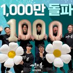 <서울의 봄> 1000만 관객 <b>돌파</b>
