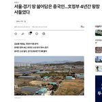 1찍들이 원하는 세상