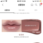<b>롬앤</b> 신상 뭐살지 추천해주면복받음