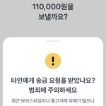 이거 왜뜨는거임 혹시 사기 그런거임..?ㅈㅂ