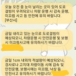 부산에서 눈 1cm쌓이면 <b>재난임</b>