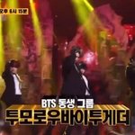 오늘 6시20분 방탄 동생 투바투 런닝맨 출연