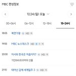 오늘밤 <b>MBC</b> 2개 방송 연달아 편성된 기안84