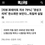 '경성크리처' 한<b>소희</b>만 보인다...득일까 실일까