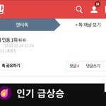 [모두드루와] 톡선에 맨날 제니 바이럴글 <b>도배</b>되는 이유