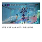 에스파 비인기멤들 개불쌍함